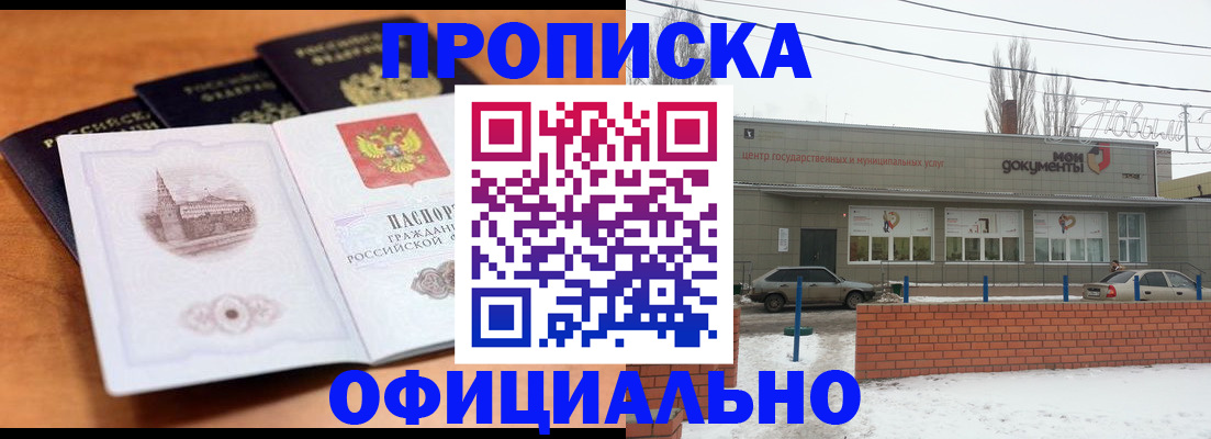 прописка гарантия в Гороховце