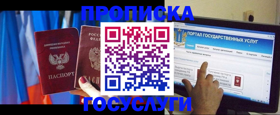 временная регистрация 2025 в Гороховце