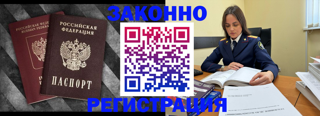 прописка ребенка в Гороховце